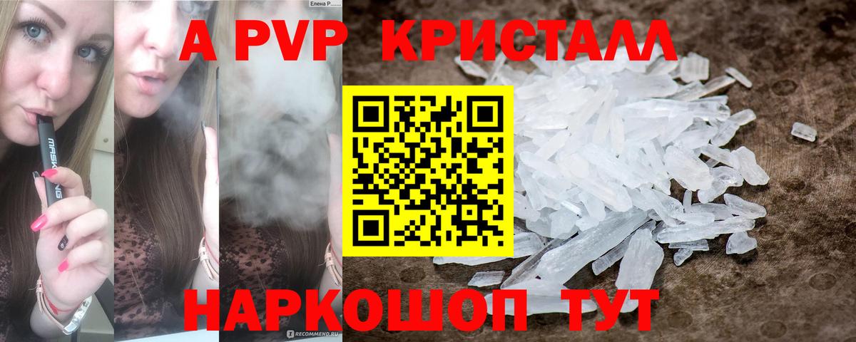 Джанкой  Alfa_PVP Соль  Вход с VPN 