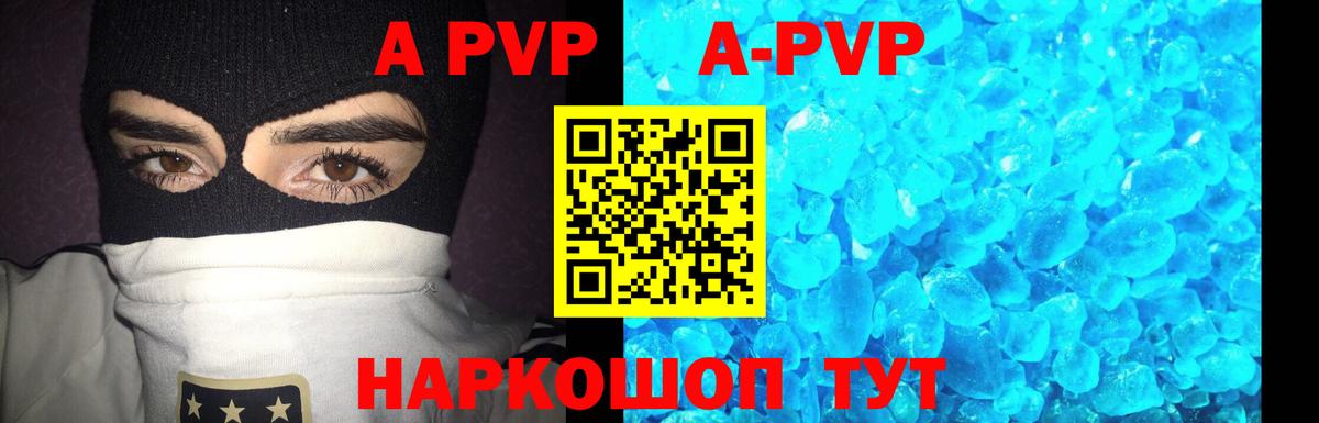 Alpha-PVP Соль Джанкой