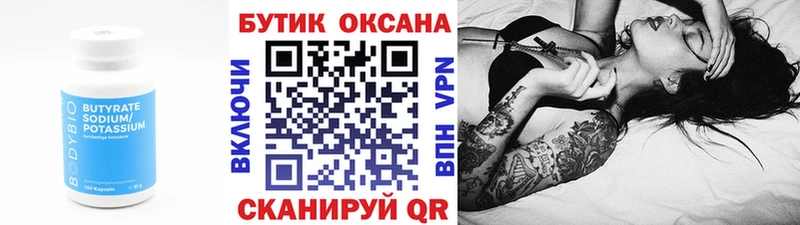 БУТИРАТ GHB  цена наркотик  ОМГ ОМГ tor  Джанкой 