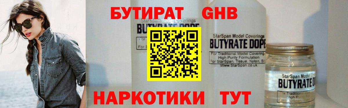 БУТИРАТ оксана Джанкой