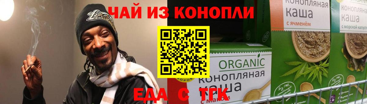 Еда ТГК марихуана  Вход с VPN  Джанкой 