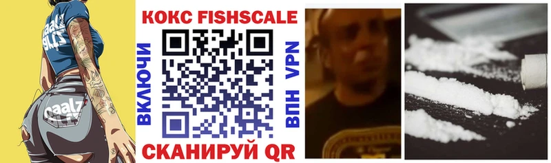 Cocaine Fish Scale  Джанкой 