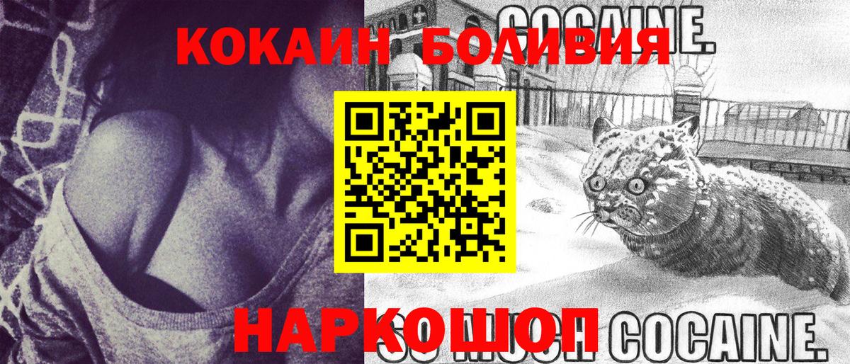 КОКАИН 98%  Кокаин Эквадор  Джанкой  Вход с VPN 
