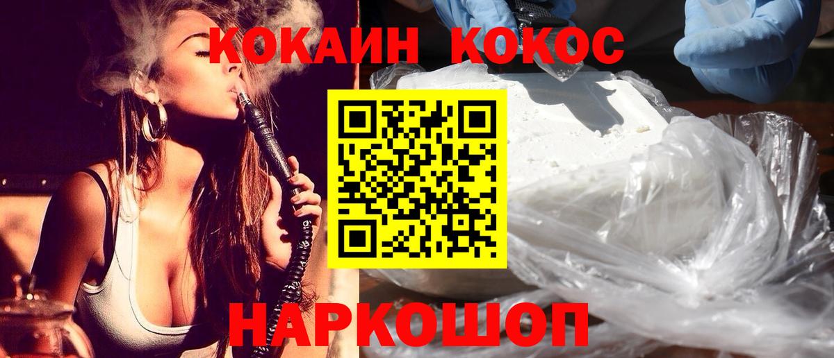 КОКАИН Fish Scale Джанкой