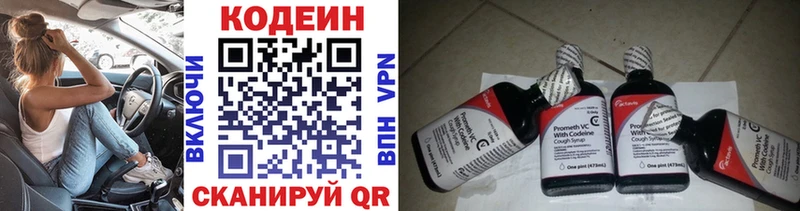 купить наркоту  Джанкой  Codein напиток Lean (лин) 