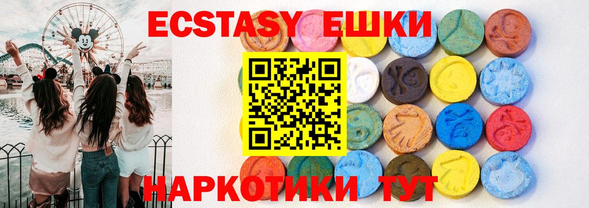ЭКСТАЗИ 280 MDMA Джанкой