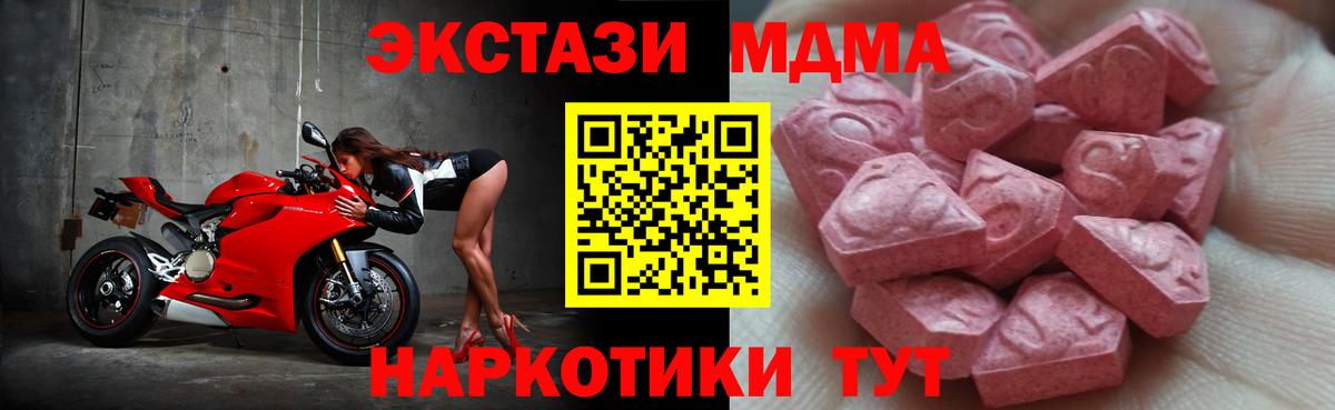 Экстази VHQ  Вход с VPN  ЭКСТАЗИ Дубай  Экстази  Джанкой 