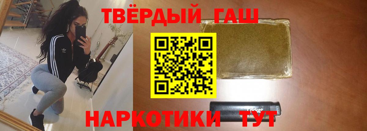 Гашиш хэш Джанкой