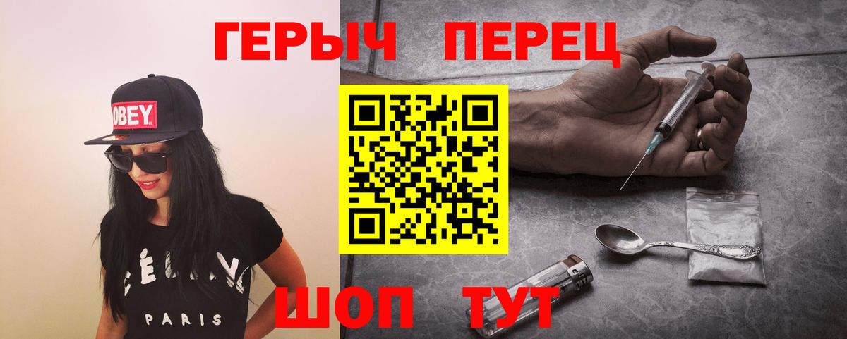 Героин герыч Джанкой