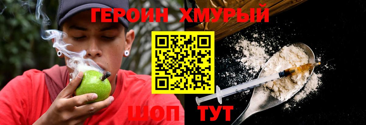 Джанкой  Героин Heroin  Героин  Вход с VPN 