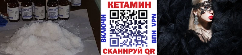 Кетамин ketamine  купить закладку  Джанкой 