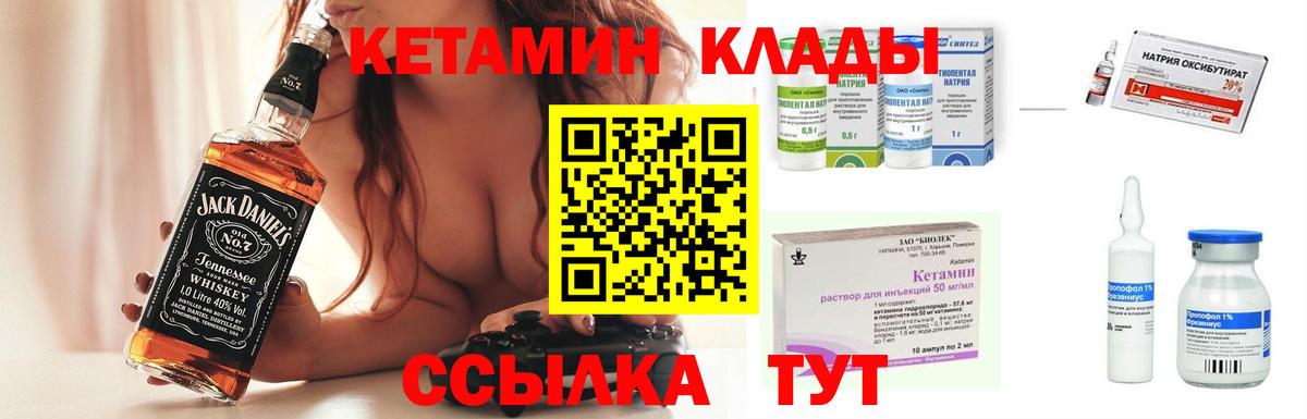 Кетамин VHQ Джанкой