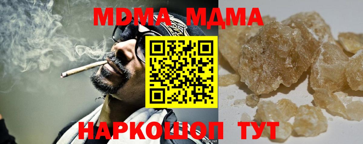 МДМА VHQ  МДМА  Джанкой  Вход с VPN 