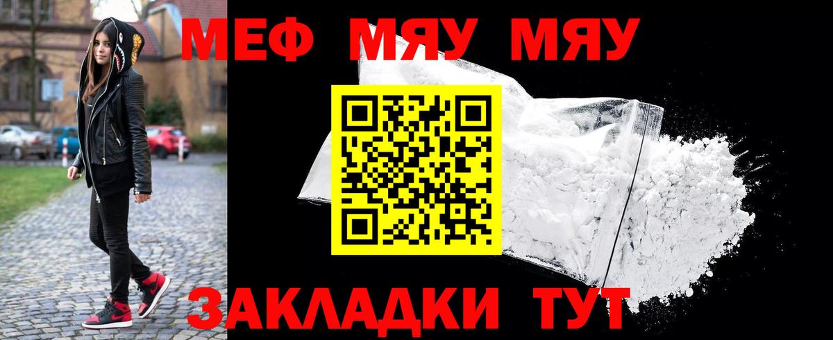 МЕФ  Джанкой