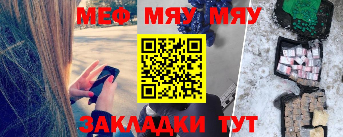 Джанкой  Меф VHQ  Меф  Вход с VPN  Мефедрон мяу мяу  МЯУ-МЯУ 