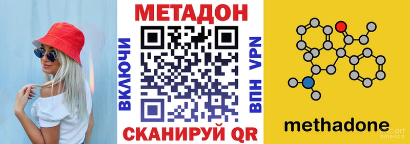Метадон белоснежный  Джанкой 
