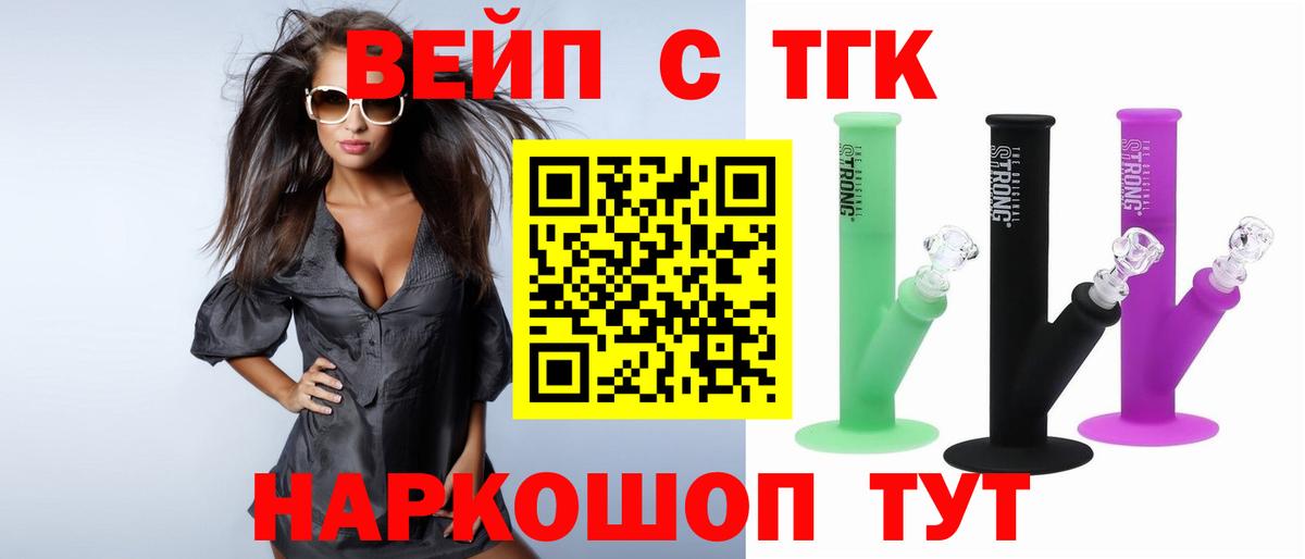 купить наркоту  Вход с VPN  Джанкой  Дистиллят ТГК THC oil  ТГК жижа 